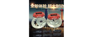 新年回饋新老客戶促銷活動！英國AP7040大六活塞剎車套件特價中！歡迎咨詢