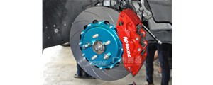 福特金牛座剎車(chē)升級(jí)改裝進(jìn)口AP9040剎車(chē)大六活塞套件