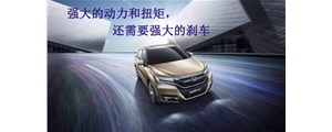 完美改裝：本田UR-V剎車升級，AP9040六活塞卡鉗套裝